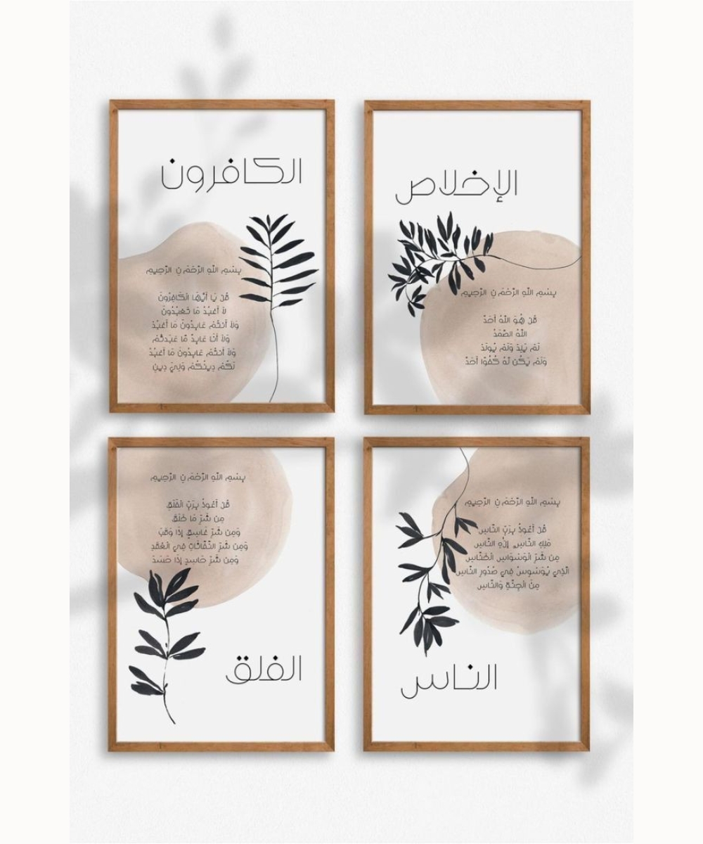 Calligraphy Wall Art 9, set of 4