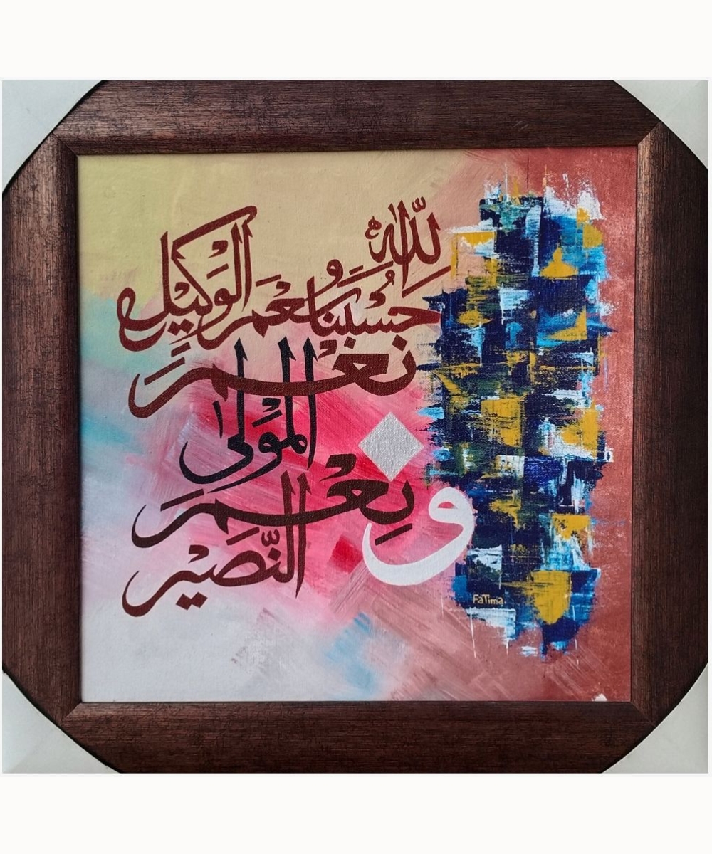 Hand Painted Oil & Acrylic Art 21"/21" - Image 2