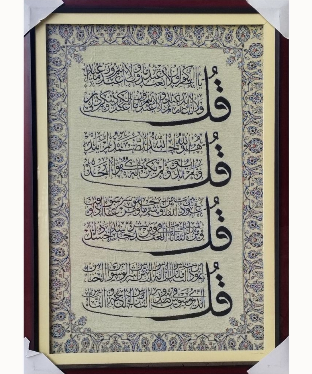 Irani Fabric Wall Art